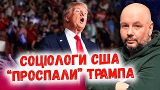 ЧОМУ АМЕРИКАНЦІ ВТОМИЛИСЯ ВІД "ЛІВИХ" ДЕМОКРАТІВ та ПРОГОЛОСУВАЛИ ЗА ТРАМПА   ЧАСТИНА 1