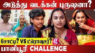 வடக்கி பொண்டாட்டி Shooting Spot-ல் Interview | Vadaki Pondati | Funny Factory | Exclusive Interview