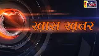 Khas Khabar  03 OCT 2022 Grand ACN News converted