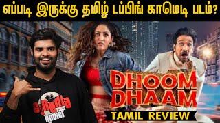 Dhoom Dhaam Tamil Dubbed Movie Review By Fdfs With Mogi