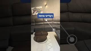 סלון פינתי Flavio אירופלקס