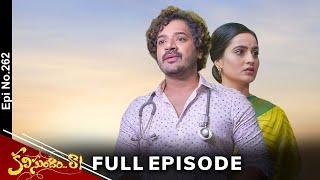 Kalisundam Raa | 22nd October 2024 | Full Episode No 262 | ETV Telugu