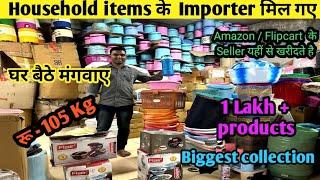 100 %Cheapest Kitchen&Household Products Importer in India ||•अब खरीदो सीधे व warehouse से#bhiwandi