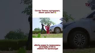 #жетімжүрек2 #үндітелехикаясы #astanatv #астанатв