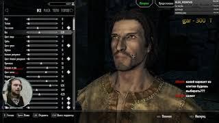 Skyrim : Requiem for a Dream 7.4 Special Edition - НАЧАЛО: Дозорный Стендарра. Стрим за 12.07.22