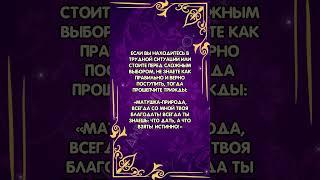 Шепоток в трудной ситуации #аннаwitchтаро #шепоток #магия #заговоры