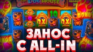 ЗАКРЫЛ ПОЛЯНУ СИНИХ СОБАК В ALL IN БОНУСЕ ПО СТАВКЕ ????Р В THE DOG HOUSE MEGAWAYS/НЕРЕАЛЬНЫЙ КАМБЭК