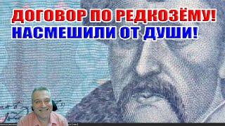 Договор по редкозёму! Насмешили от души! Сделка по полезным ископаемым между США и Украиной...