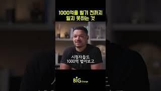 진짜 부자만 아는 이야기