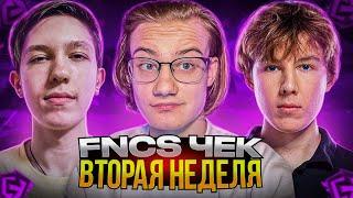 FNCS ЧЕК! Итоги Второй Недели ФНКС Фортнайт | Malibuca, Merstach, Grolzz, vanyak3k, p1ngfnz