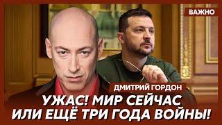 Гордон о том, как Путин подкупил Виткоффа и Трампа