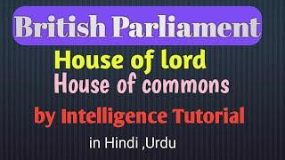 British Parliament ( House of Lord and Commons ) in hindi or urdu