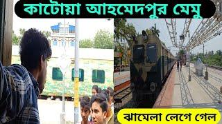 Katwa To Ahmedpur Memu Special Trian Journey