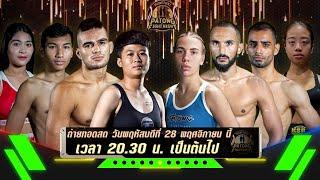 Patong Fight Night 28 NOVEMBER 2024