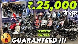 ₹.25,000 से शुरू Used Bikes In Mumbai|Second Hand Scooty In Mumbai|Second Hand Bikes In Mumbai