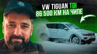 Чип-тюнинг Volkswagen Tiguan 2.0 TDI 150 л.с., можно?