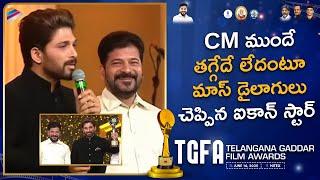 Allu Arjun Mass Speech | CM Revanth Reddy Superb Reaction | Telangana Gaddar Film Awards | TGFA 2024