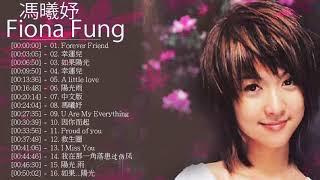 馮曦妤 Fiona Fung - 馮曦妤 Fiona Fung 的20首最佳歌曲 | 馮曦妤 Fiona Fung Best Songs