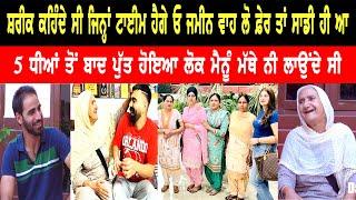 ਮੈਨੂੰ ਆਇ ਸੀ ਪੁੱਤ ਮਿਲਣਾ ਹੀ ਨਹੀਂ  Mother Story ll Inder Beniwal ll Bittu Chak Wala ll