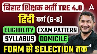 BPSC TRE 4.0 Vacancy 2024 | BPSC Hindi ( 6-8 ) - Eligibility, Exam Pattern, Syllabus, Domicile