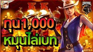 Wild Bounty Showdown│สล็อตแตกง่าย สล็อตpg สล็อตคาวบอย