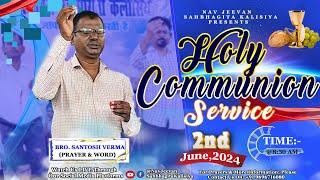 LIVE-STREAM || HOLY COMMUNION SUNDAY SERVICE || {02/06/24} || @NavJeevanSahbhagitaKalisiya