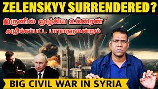 காலில் விழுந்த ஜெலன்ஸ்கி | The Shocking Surrender of Ukraine | Israel's Shocking Plan in Syria | SKA