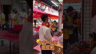 #禪定家族 #台灣禪定教育協會 #八里觀泉共修會 2025浴佛法會 十方一切剎--獻燈果