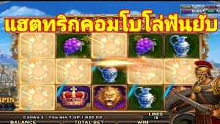 สล็อต สล็อตHD K9win Slot Joker Roma [ แฮตทริกคอมโบโล่ฟันยับ ] EP56