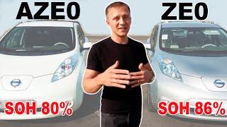 В чём разница ЗЕО от АЗЕО ? Сравниваем ускорение Nissan leaf ZE0 & AZE0  Оба из США 