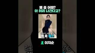 인간은 연체동물이 아니래요 #shorts