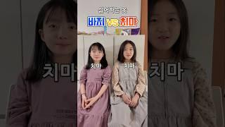 쌍둥이는 싫어하는것도 똑같을까? ㅋㅋ 쌍둥이 밸런스게임~