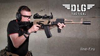 Оружейный тюнинг от DLG Tactical для АК/Сайга.