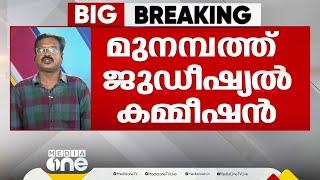 മുനമ്പം വഖഫ് ഭൂമി തർക്കം പരിഹരിക്കാൻ ജുഡീഷ്യൽ കമ്മീഷനെ നിയോഗിക്കും