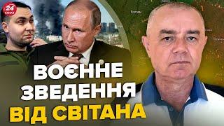 ️СВИТАН: СЕЙЧАС! Взрывы в Москве! ГОРИТ завод Путина.ВСУ парализовали город в РФ. ГУР назвало имена