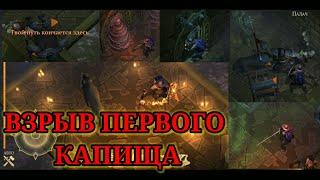 ВЗРЫВ И ПРОХОЖДЕНИЯ ПЕРВОГО КАПИЩА, ПОДЗЕМНОГО КАПИЩА ^Grim Soul: Dark Fantasy Survival #110^