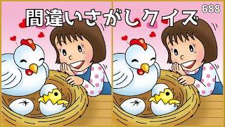 【間違い探しクイズ】簡単＆面白い！大人の脳トレにおすすめ【無料ゲーム】#688