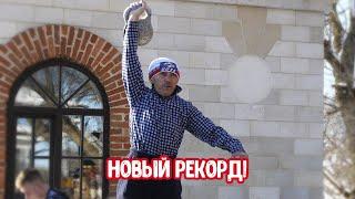 Николай Грачев устанавливает Новый рекорд по силовому троеборью! ►Усадьба «Скорняково-Архангельское»