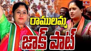 Vijaya Shanti Nomination As Congress MLC Candidate | రాములమ్మ జాక్ పాట్ | hmtv