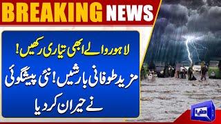 Heavy Rains in Pakistan | Rain In Lahore | Today Weather Update