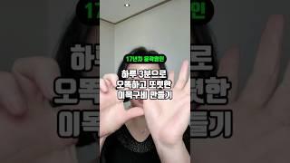 오똑한 코 또렷한 이목구비를 위한 슬로우 안티에이징 !!! #대전작은얼굴 #대전윤곽관리 #탄방동윤곽관리  #대전피부관리
