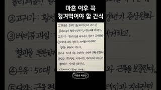 #간식#건강#따뜻한책한잔#좋은글#진짜식사#필사#오디오북