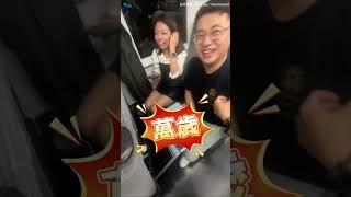 #中華隊 奪冠瞬間！整個車廂一起歡呼 #shorts