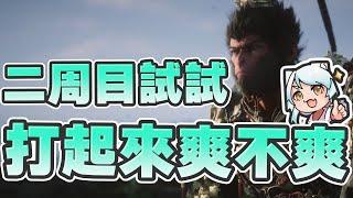 【六希夫】黑神話：悟空 - RTX40系列DLSS 3 開啟最精緻的西遊體驗 #RTXON