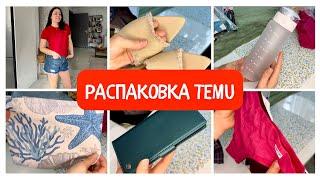 РАСПАКОВКА с сайта TEMU - классная обувь и несколько возвратов! Жизнь в Германии