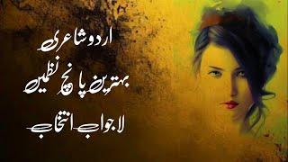 Urdu Poetry Best Collection | 5 Awesome Poems | Israr Aziz | Sad & Heartbroken 