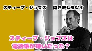 Stay hungry,Stay foolishのスティーブ・ジョブズが教えてくれる【創造性と情熱】がアツイ！　#名言　#偉人　#スティーブ・ジョブズ
