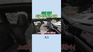 BMW X3 고민 없이 사도 되는 이유 #BMW #X3 #할인