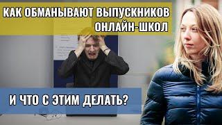 Работа онлайн. Как найти работодателя? Эфир с выпускницей Школы продаж МАЭР.
