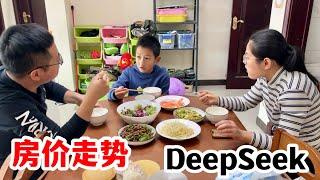 新的一年房价还会降吗？让DeepSeek预测一下，结果很意外